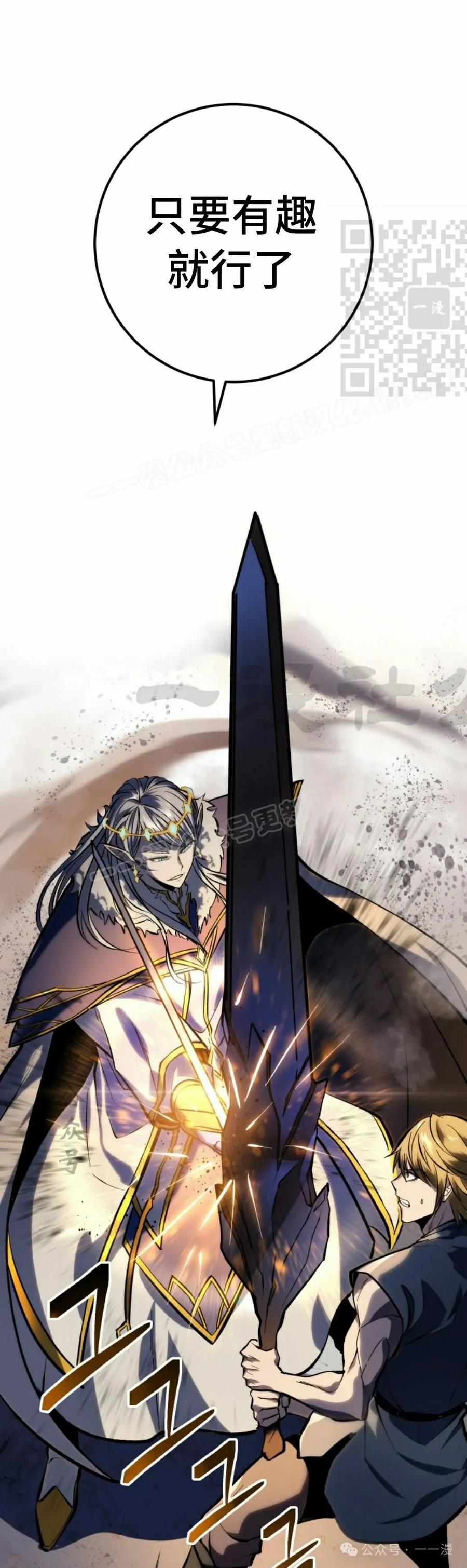 屠龙者回归 - 第34集 - 第41张图