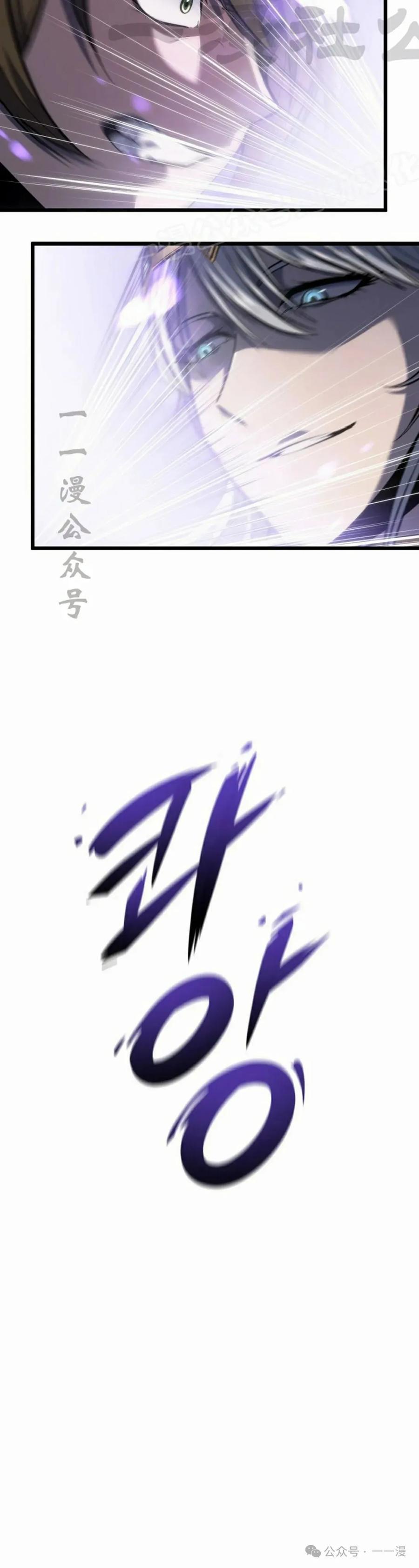 屠龙者回归 - 第34集 - 第54张图