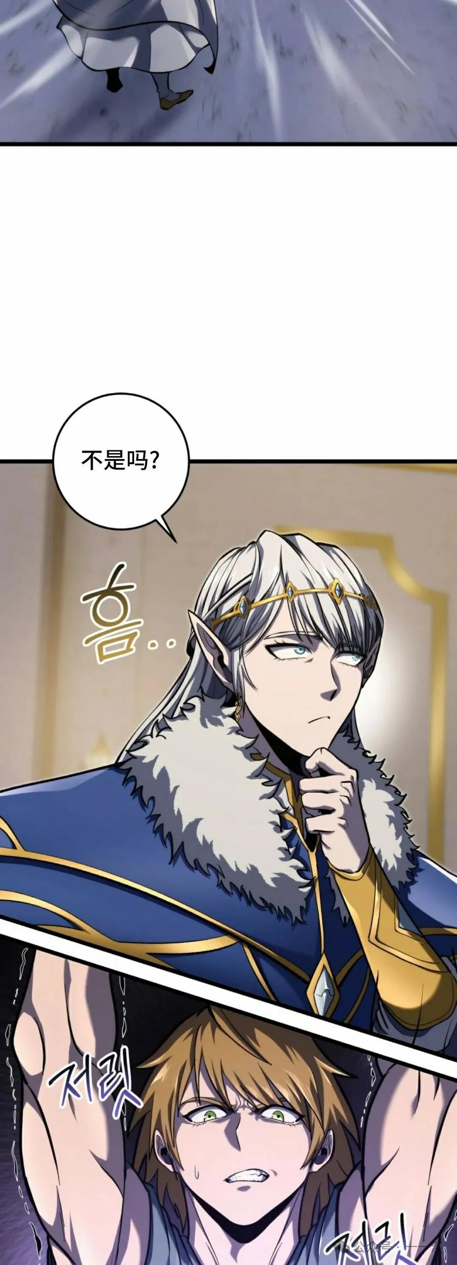 屠龙者回归 - 第34集 - 第38张图