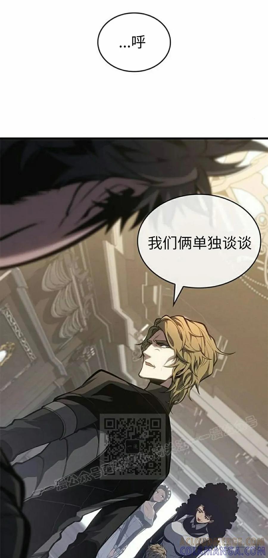 《坏骨之血》第32集 第13页