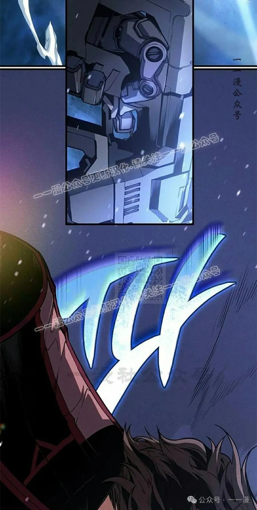 《坏骨之血》第32集 第107页
