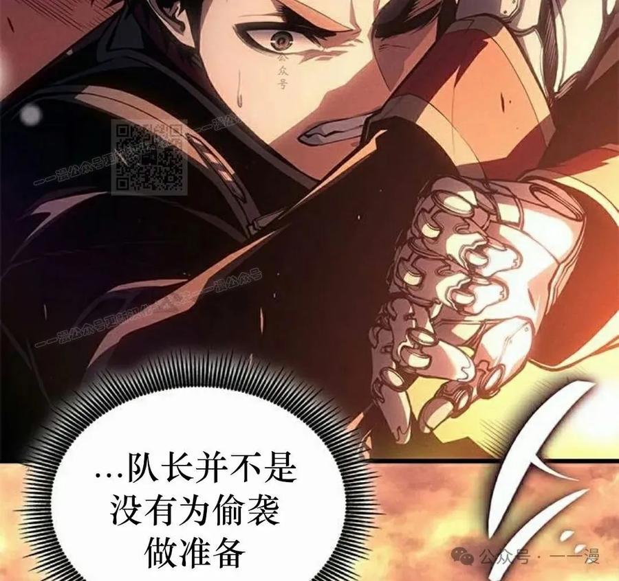 《坏骨之血》第32集 第116页