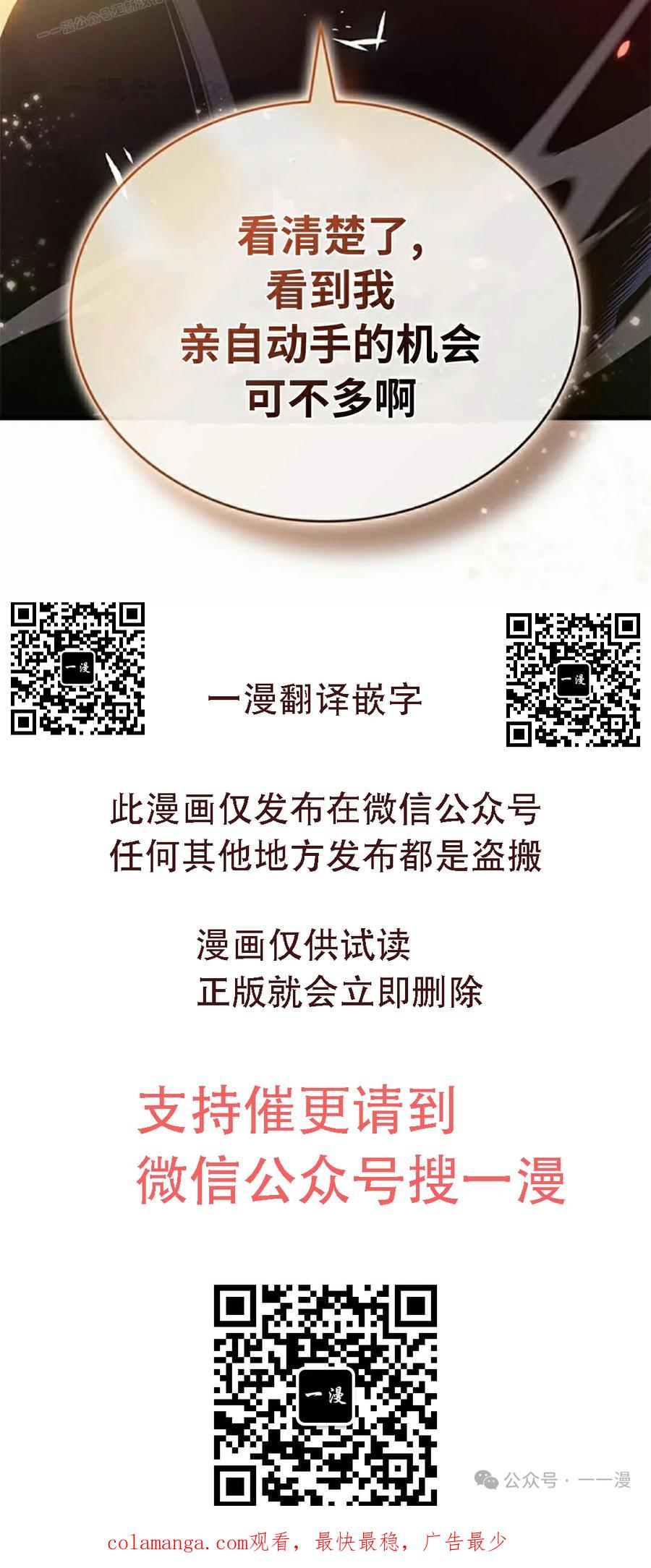 《坏骨之血》第32集 第120页