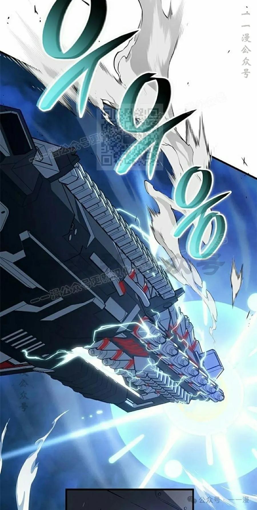 《坏骨之血》第32集 第106页