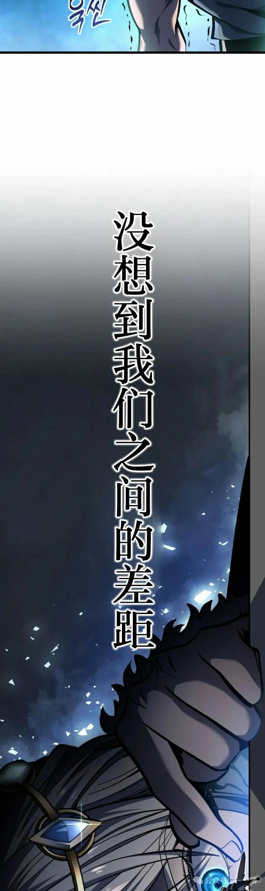 屠龙者回归 - 第34集 - 第45张图