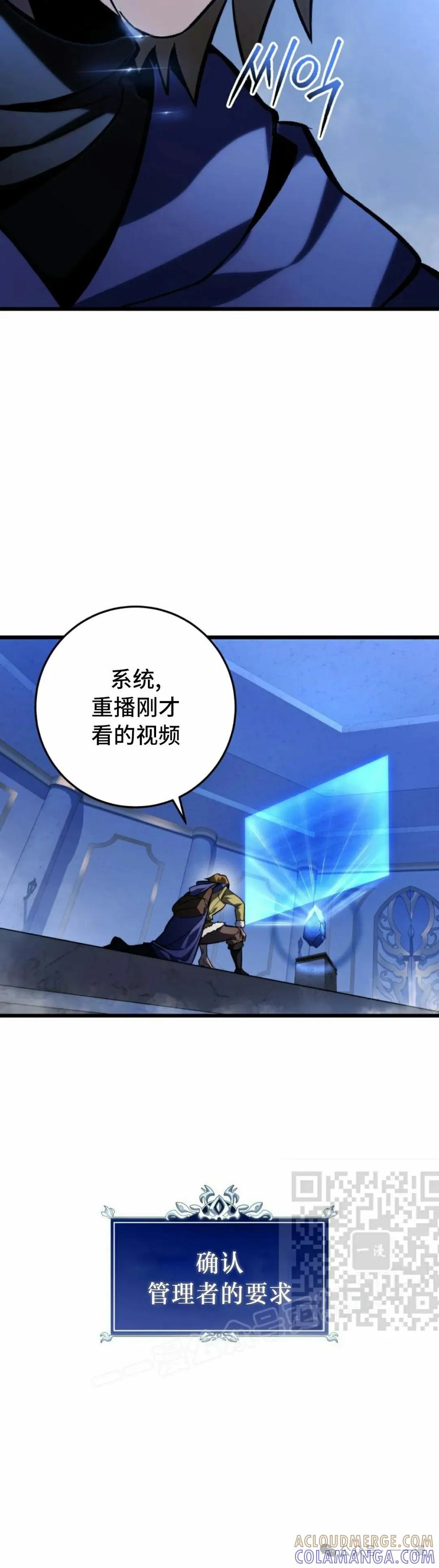 屠龙者回归 - 第34集 - 第13张图