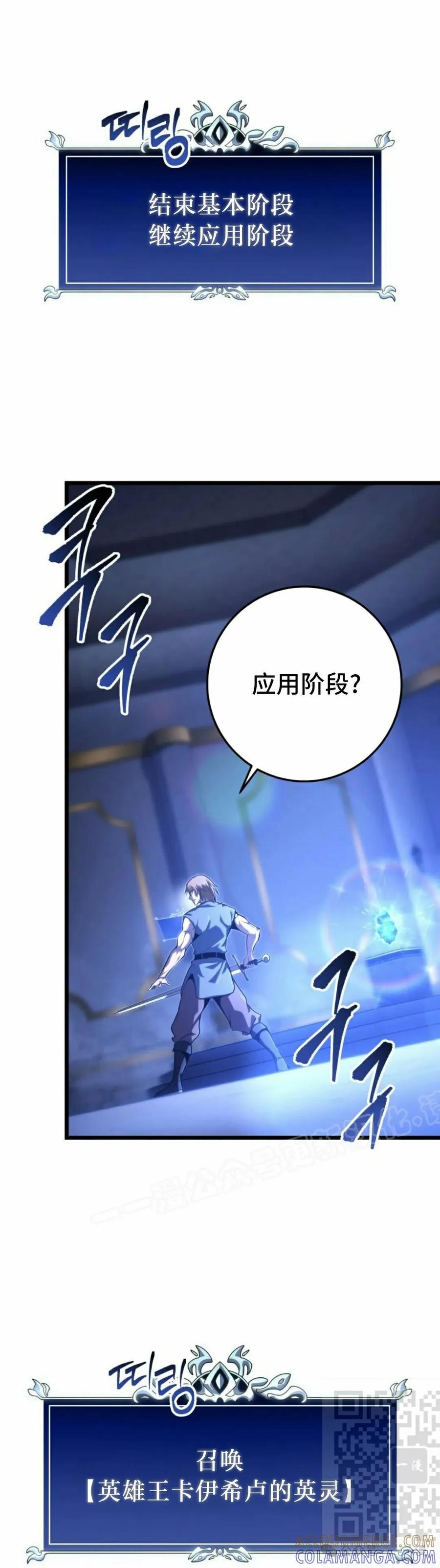 屠龙者回归 - 第34集 - 第19张图