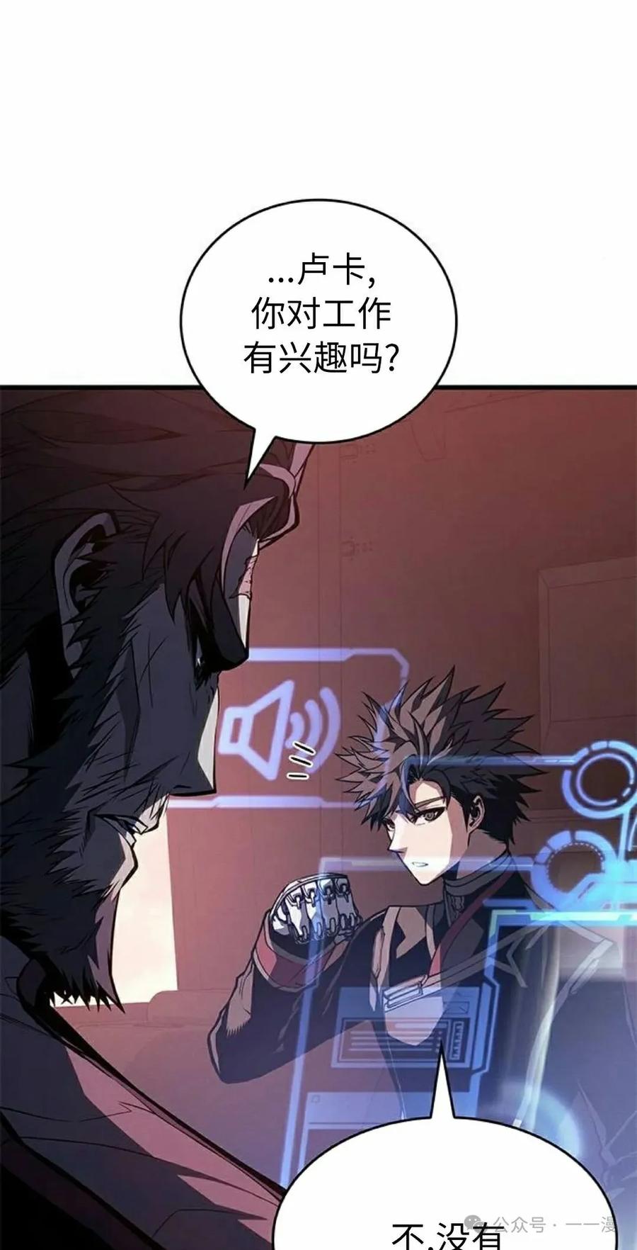 《坏骨之血》第32集 第55页