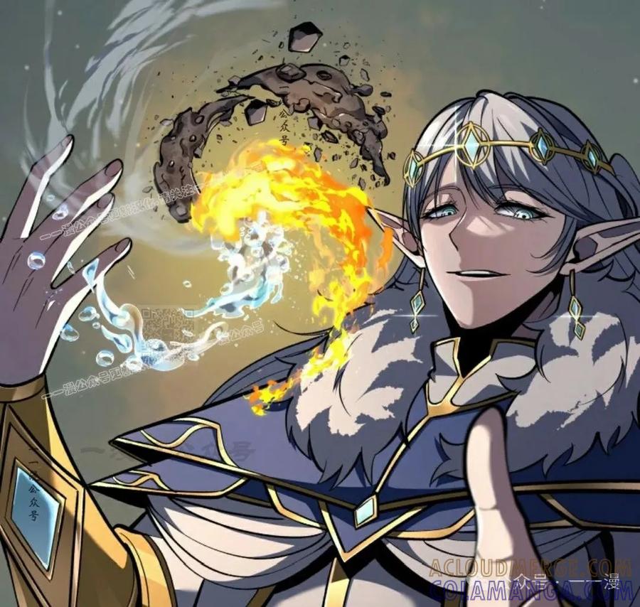 屠龙者回归 - 第34集 - 第67张图