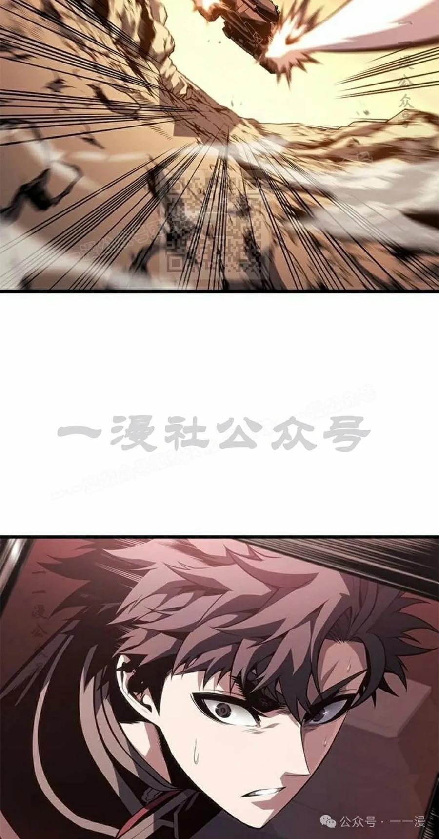 《坏骨之血》第32集 第66页