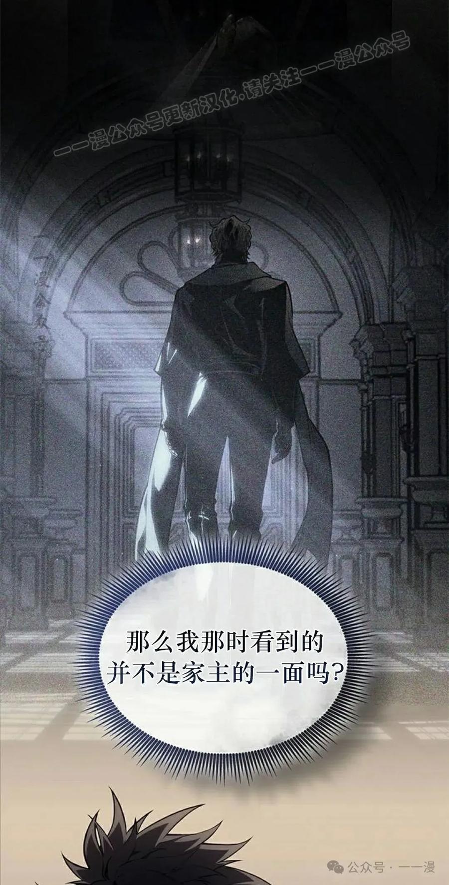 《坏骨之血》第32集 第34页