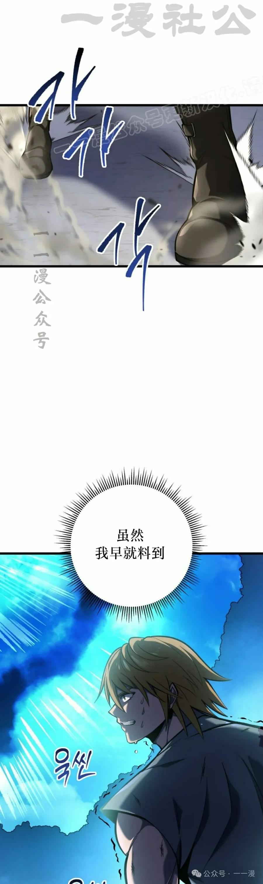 屠龙者回归 - 第34集 - 第44张图