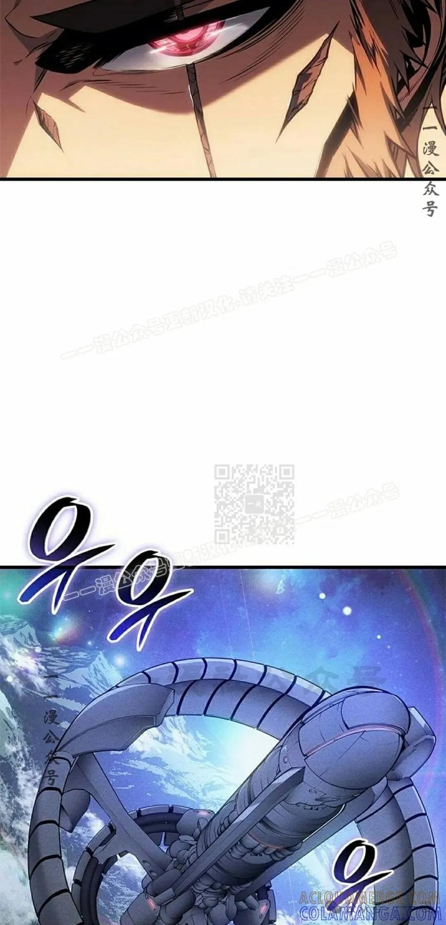 《坏骨之血》第32集 第97页