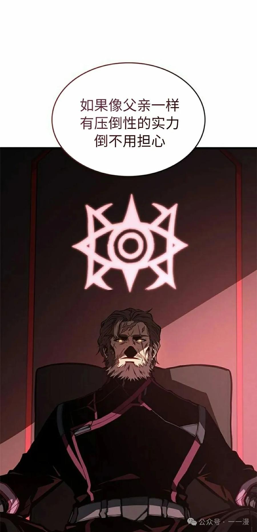 《坏骨之血》第32集 第28页