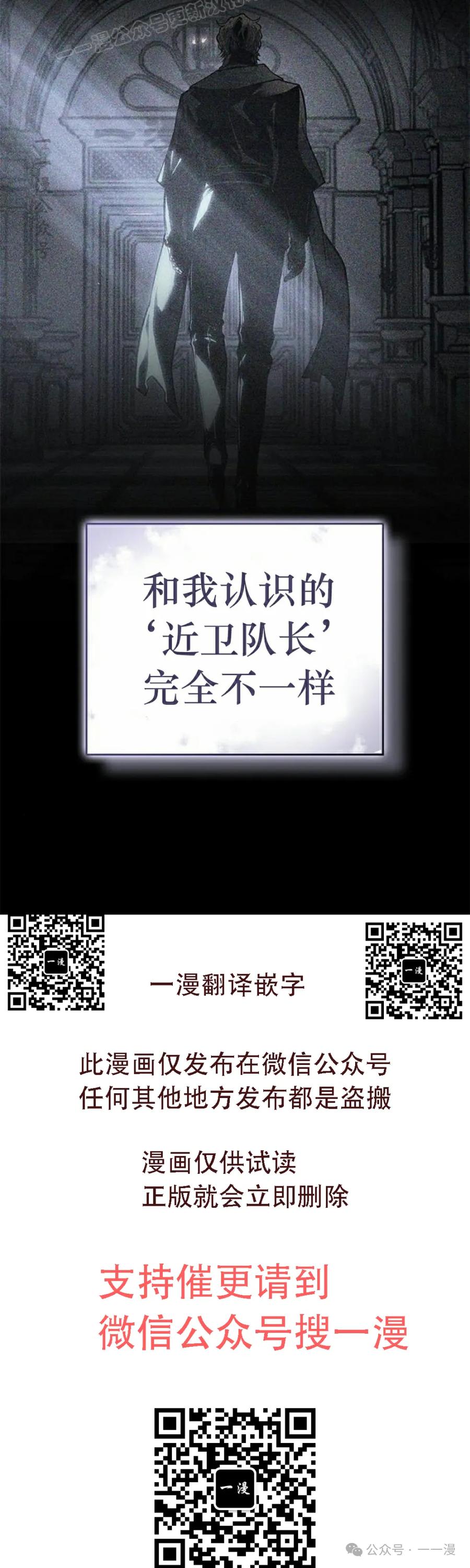 《坏骨之血》第32集 第60页