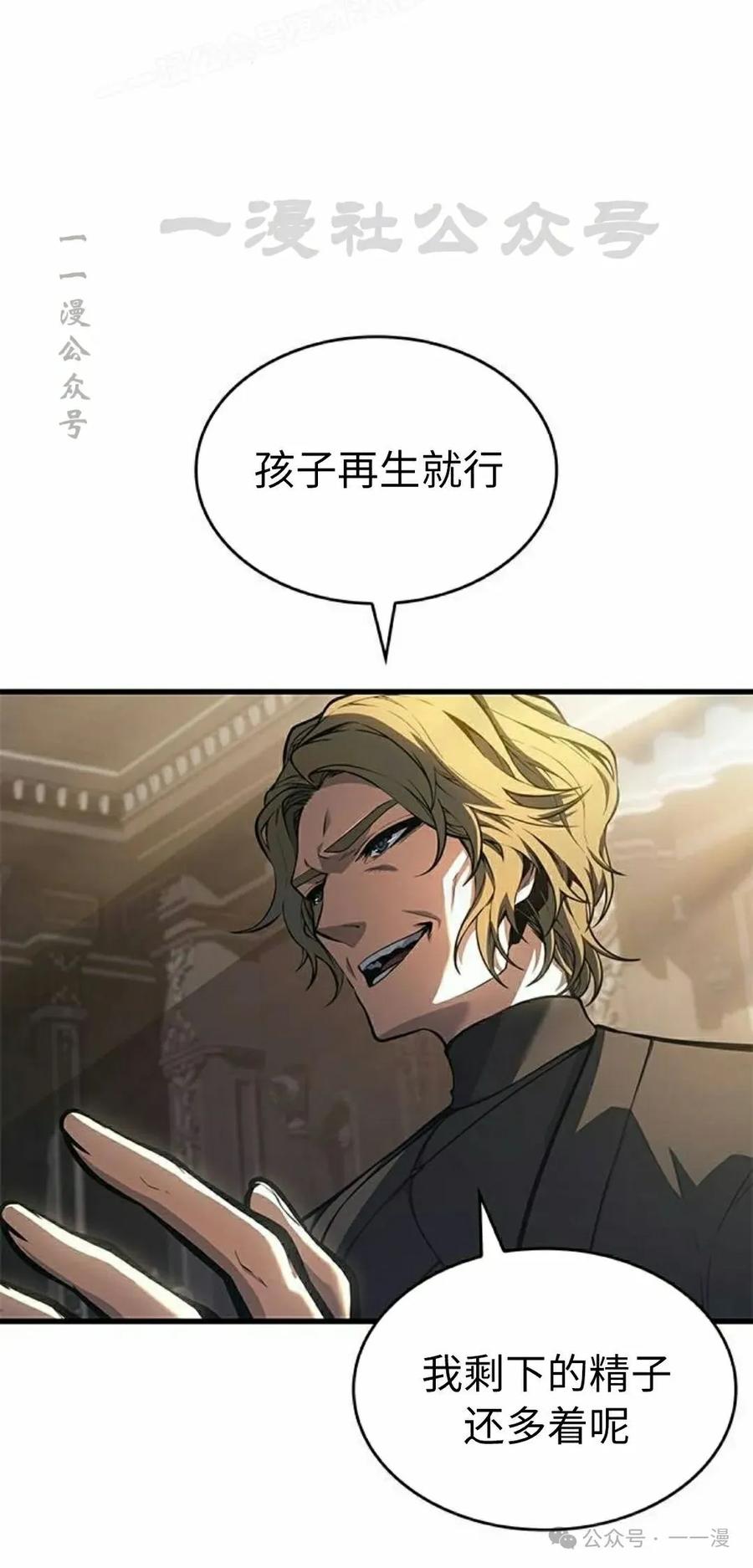 《坏骨之血》第32集 第20页