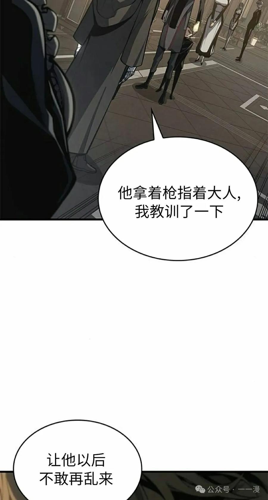 《坏骨之血》第32集 第8页
