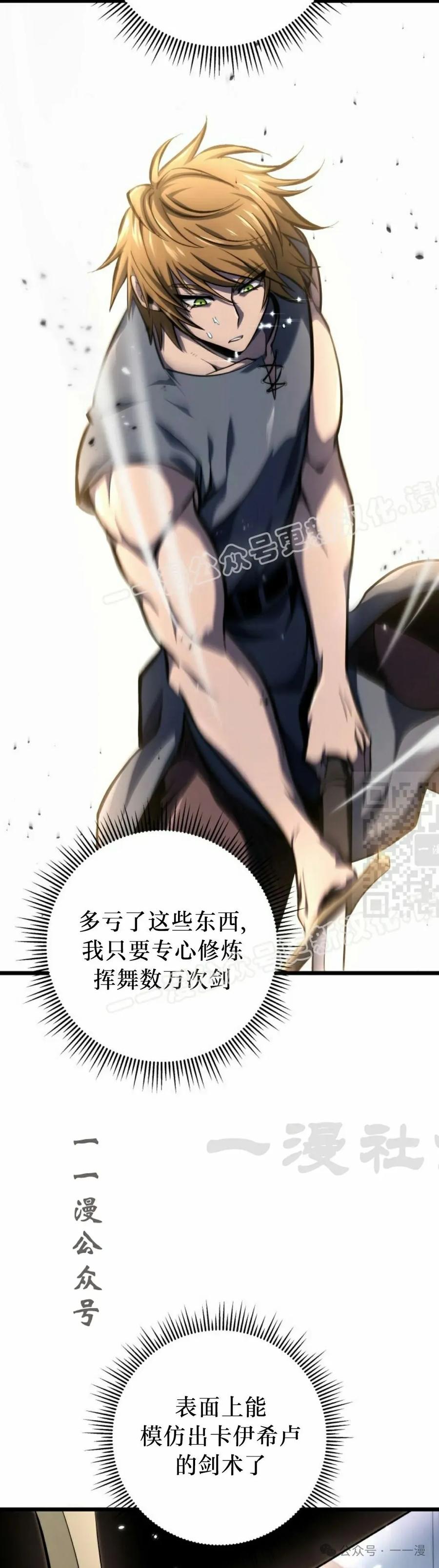 屠龙者回归 - 第34集 - 第17张图