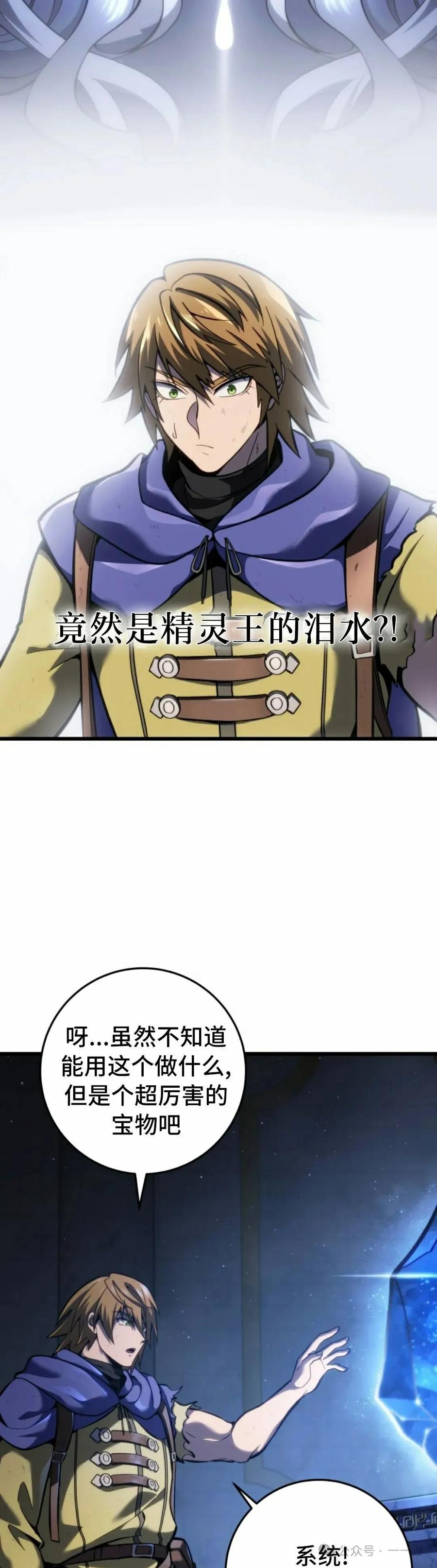 屠龙者回归 - 第34集 - 第2张图