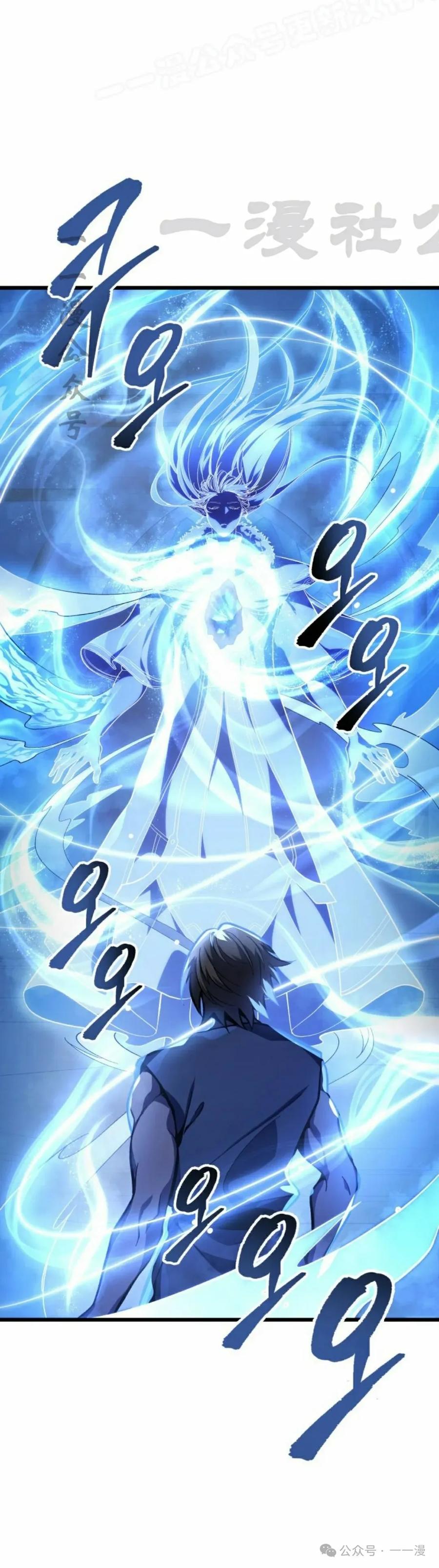 屠龙者回归 - 第34集 - 第20张图