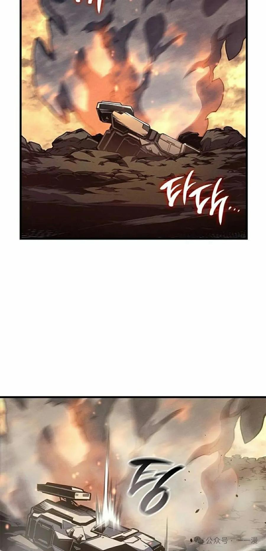 《坏骨之血》第32集 第88页
