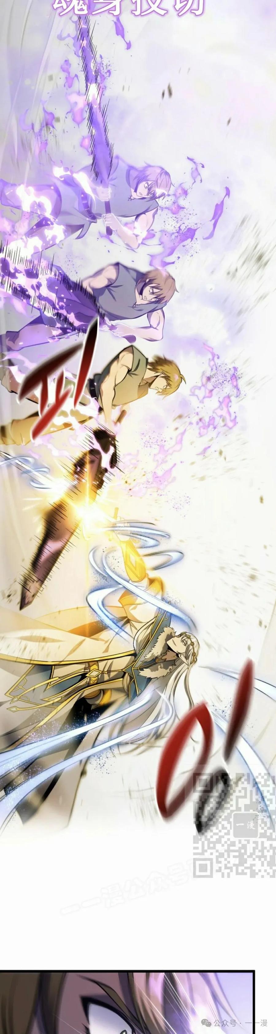 屠龙者回归 - 第34集 - 第53张图