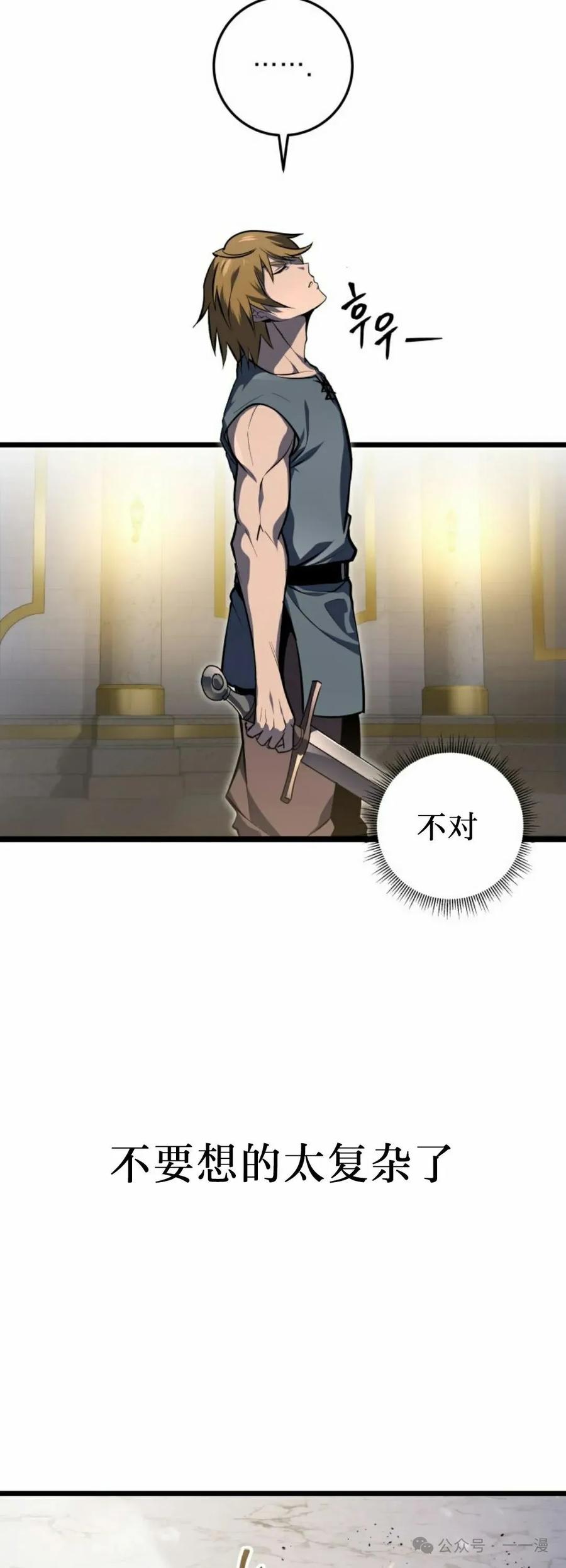 屠龙者回归 - 第34集 - 第32张图