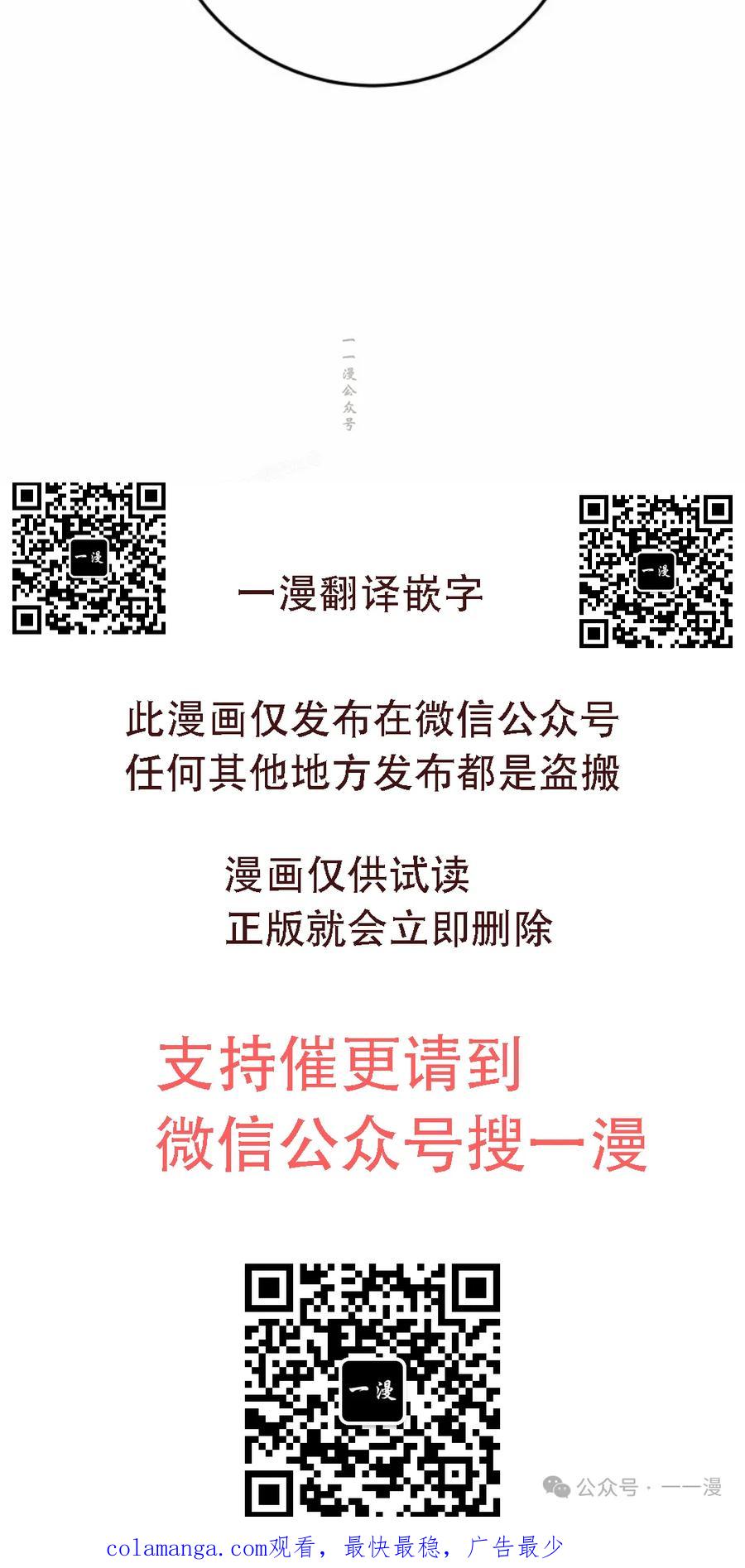 屠龙者回归 - 第34集 - 第69张图