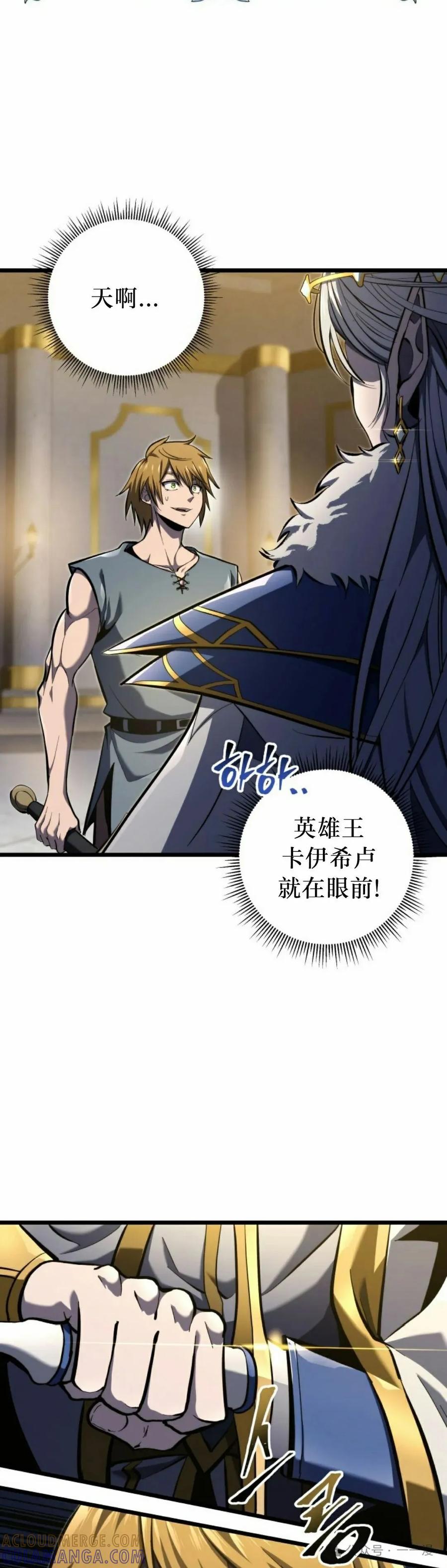 屠龙者回归 - 第34集 - 第22张图