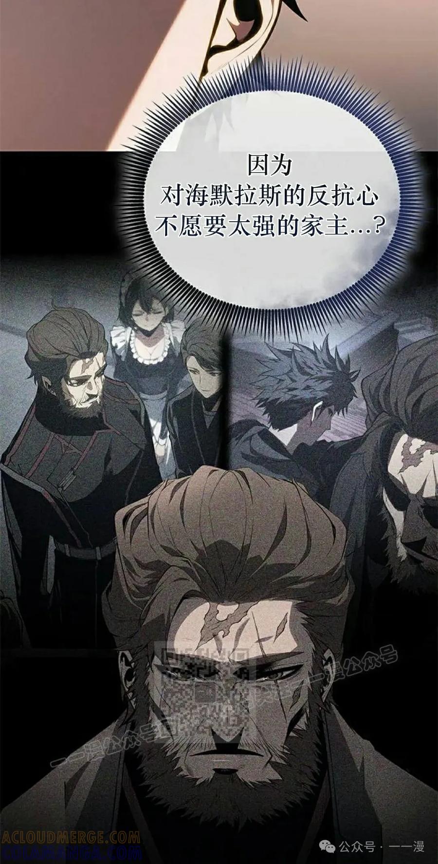 《坏骨之血》第32集 第33页