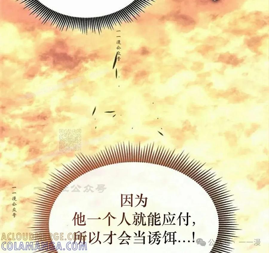 《坏骨之血》第32集 第117页