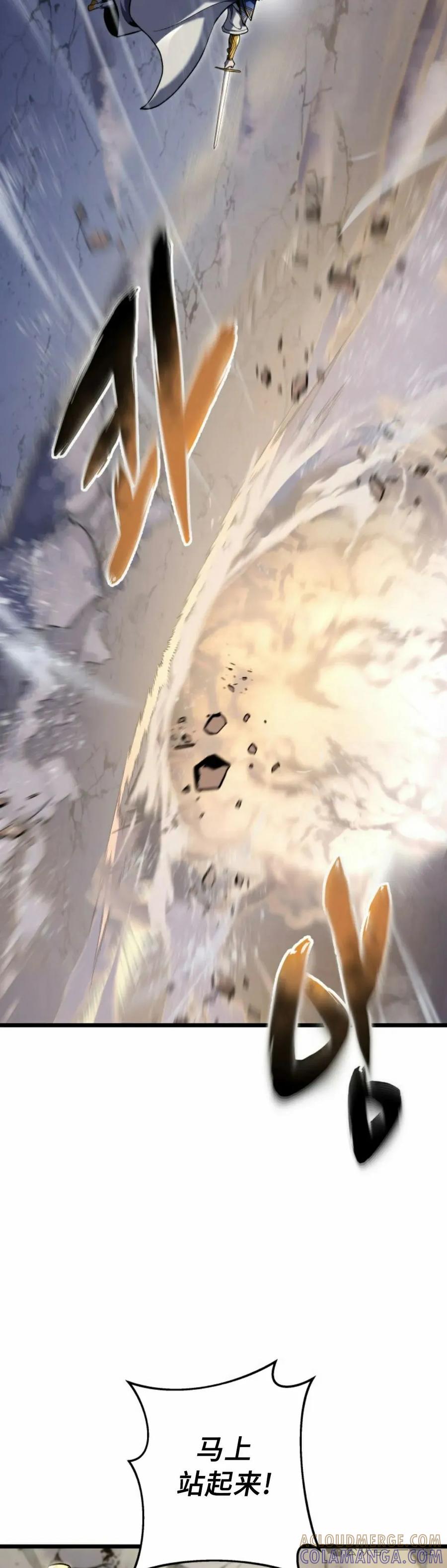 屠龙者回归 - 第34集 - 第25张图