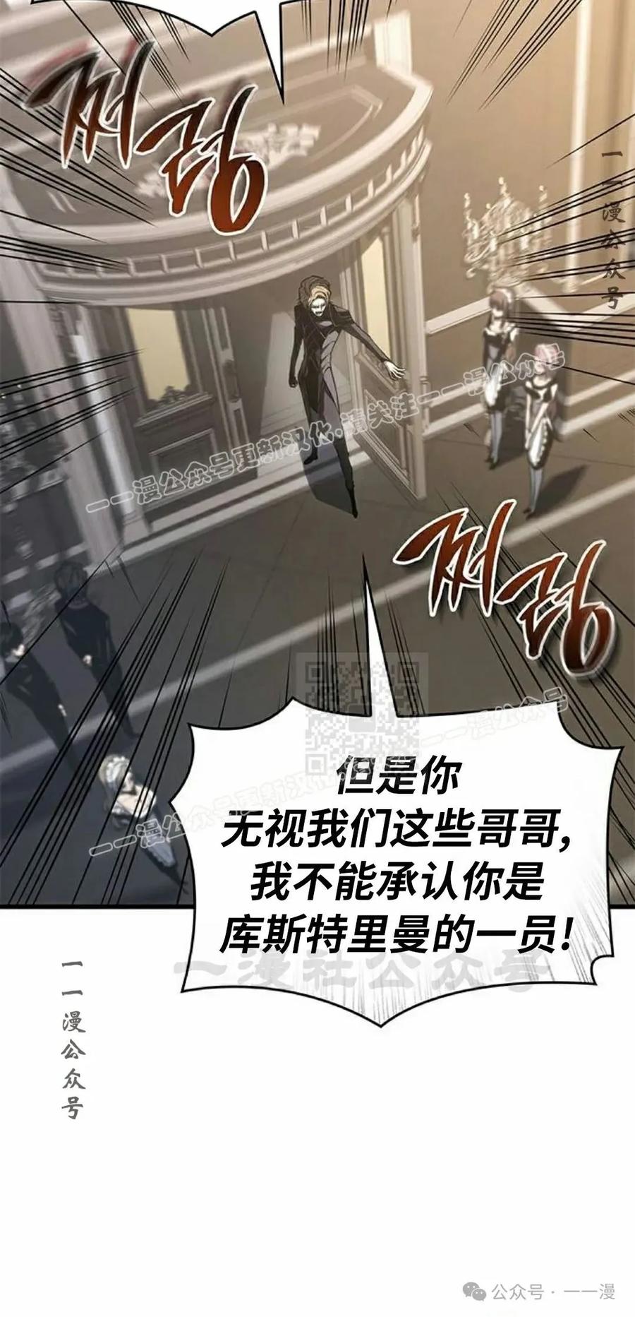 《坏骨之血》第32集 第47页