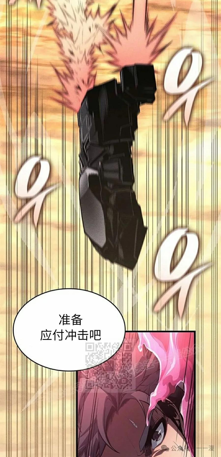 《坏骨之血》第32集 第83页