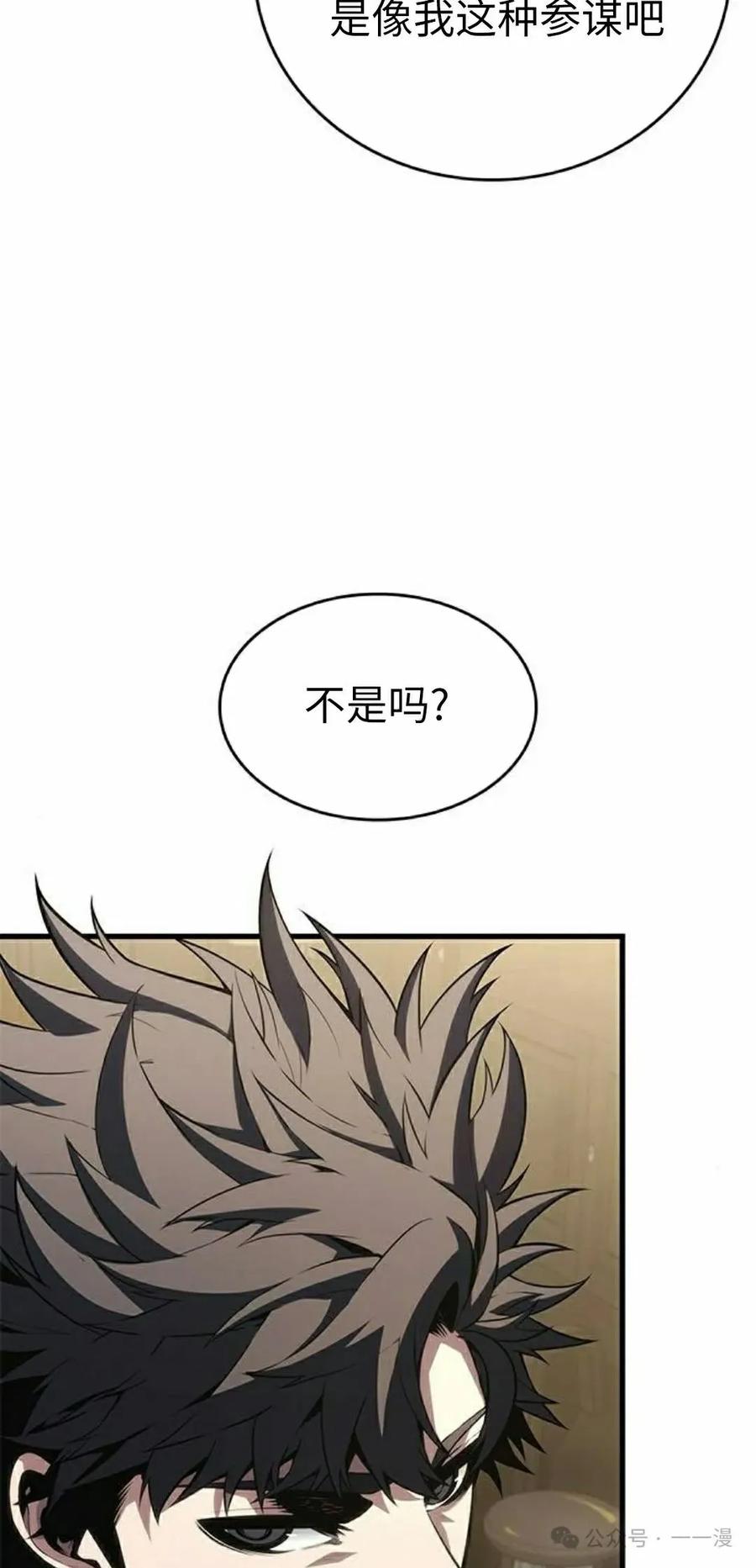 《坏骨之血》第32集 第42页