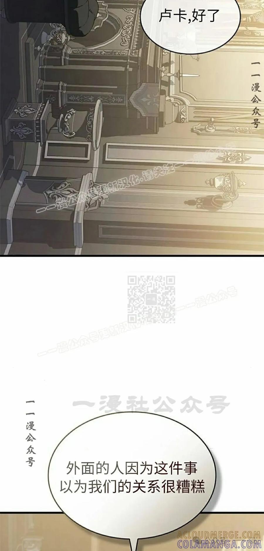 《坏骨之血》第32集 第17页