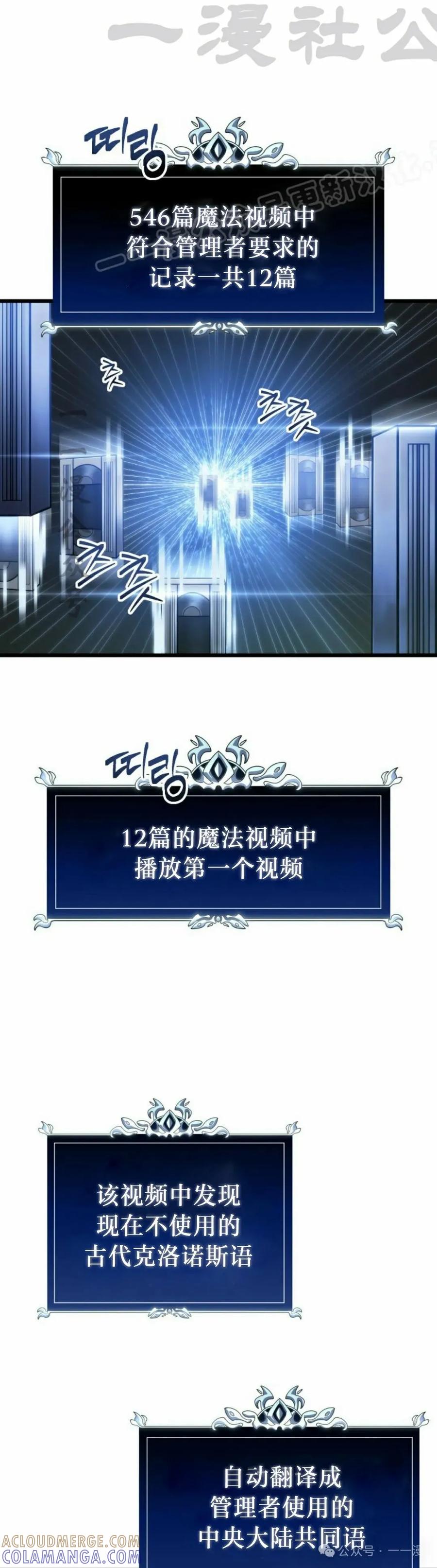 屠龙者回归 - 第34集 - 第4张图