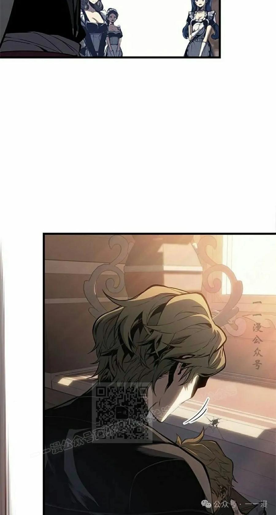《坏骨之血》第32集 第3页