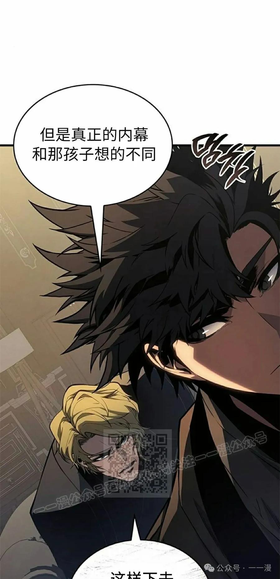 《坏骨之血》第32集 第23页