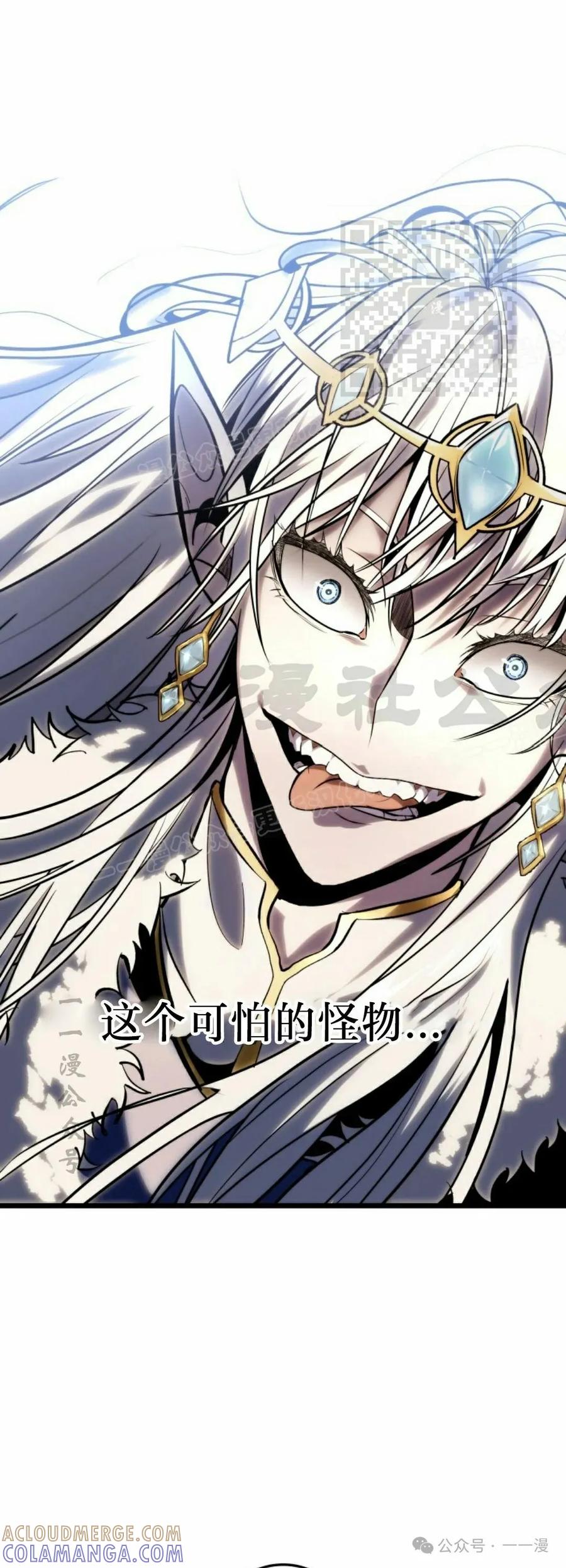 屠龙者回归 - 第34集 - 第31张图