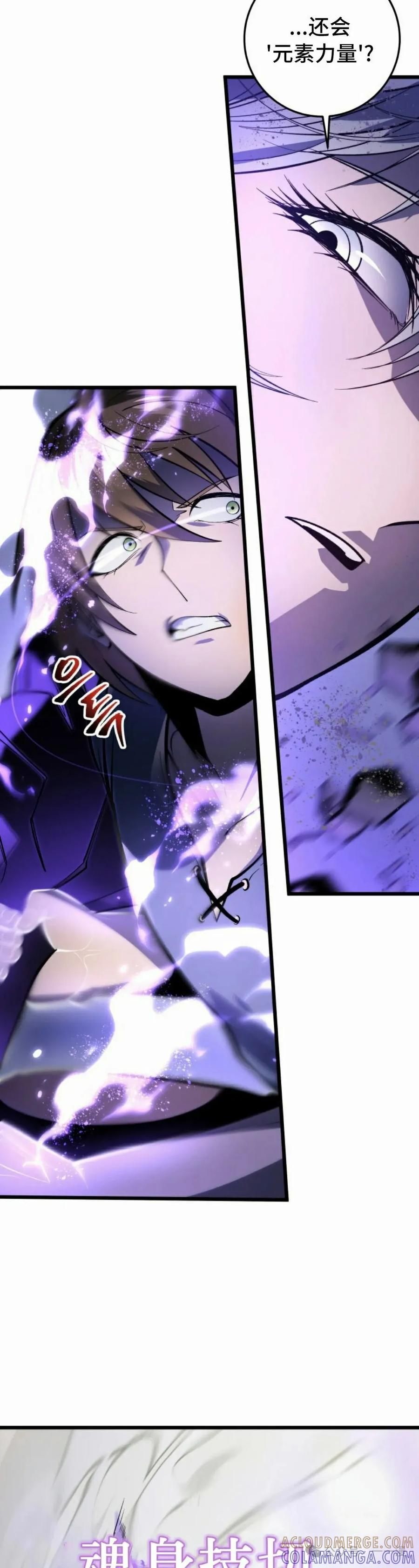 屠龙者回归 - 第34集 - 第52张图