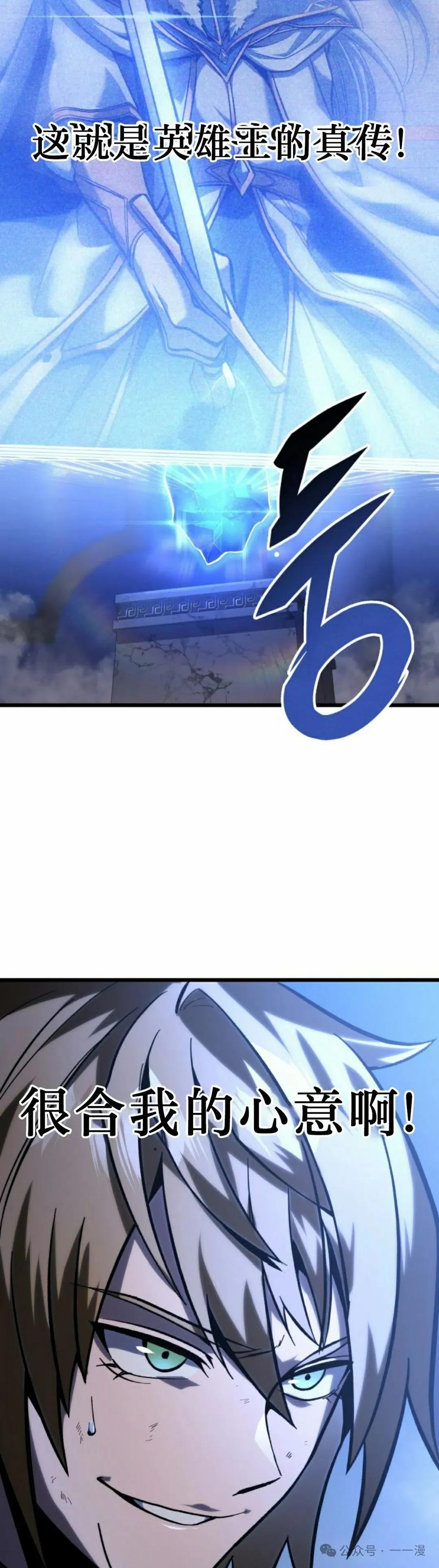 屠龙者回归 - 第34集 - 第12张图