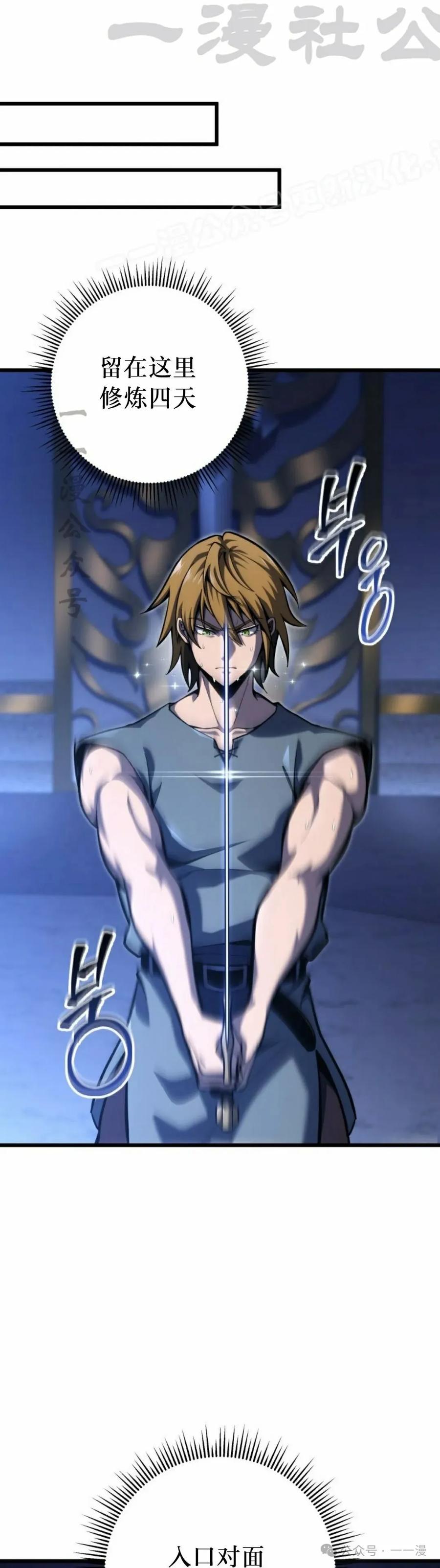 屠龙者回归 - 第34集 - 第14张图