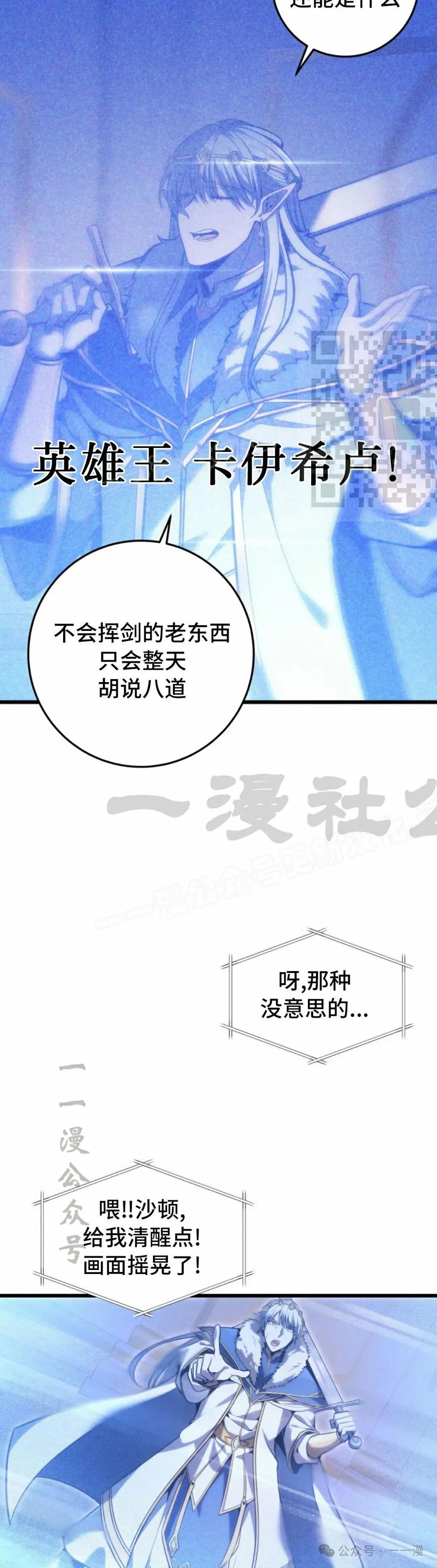 屠龙者回归 - 第34集 - 第6张图