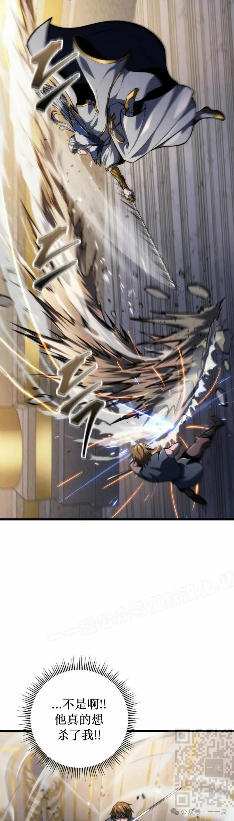 屠龙者回归 - 第34集 - 第29张图