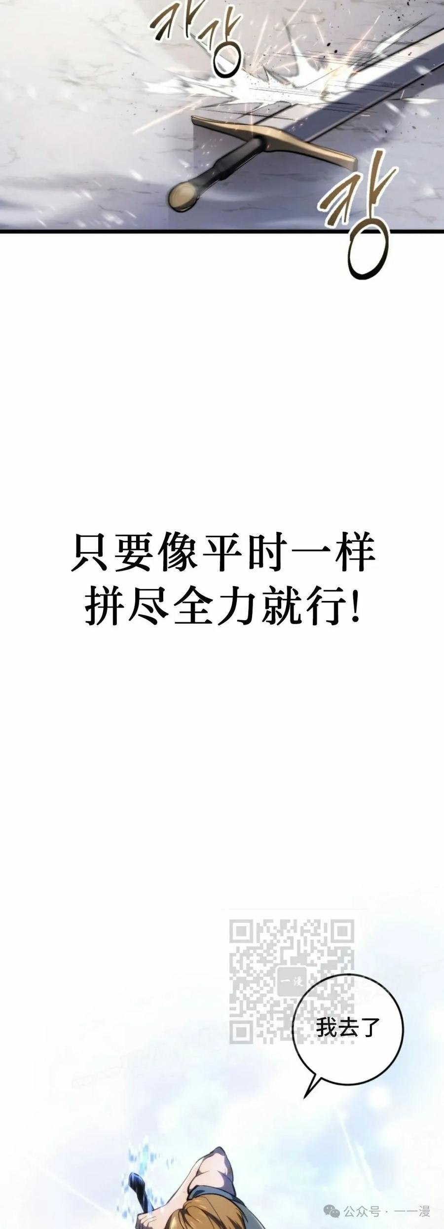 屠龙者回归 - 第34集 - 第33张图