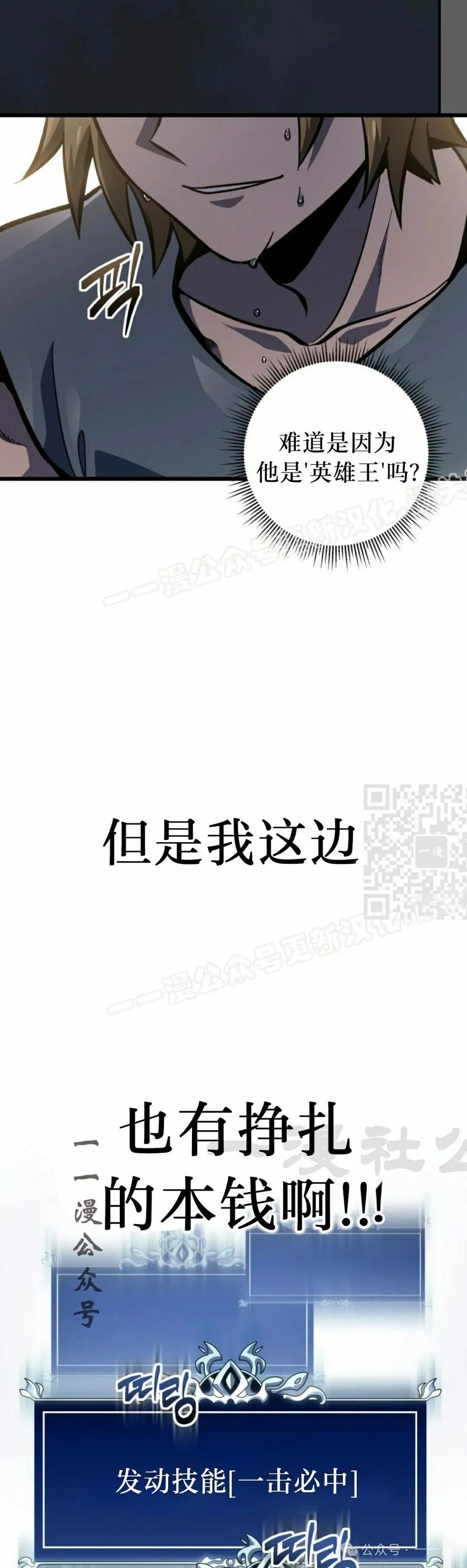 屠龙者回归 - 第34集 - 第47张图