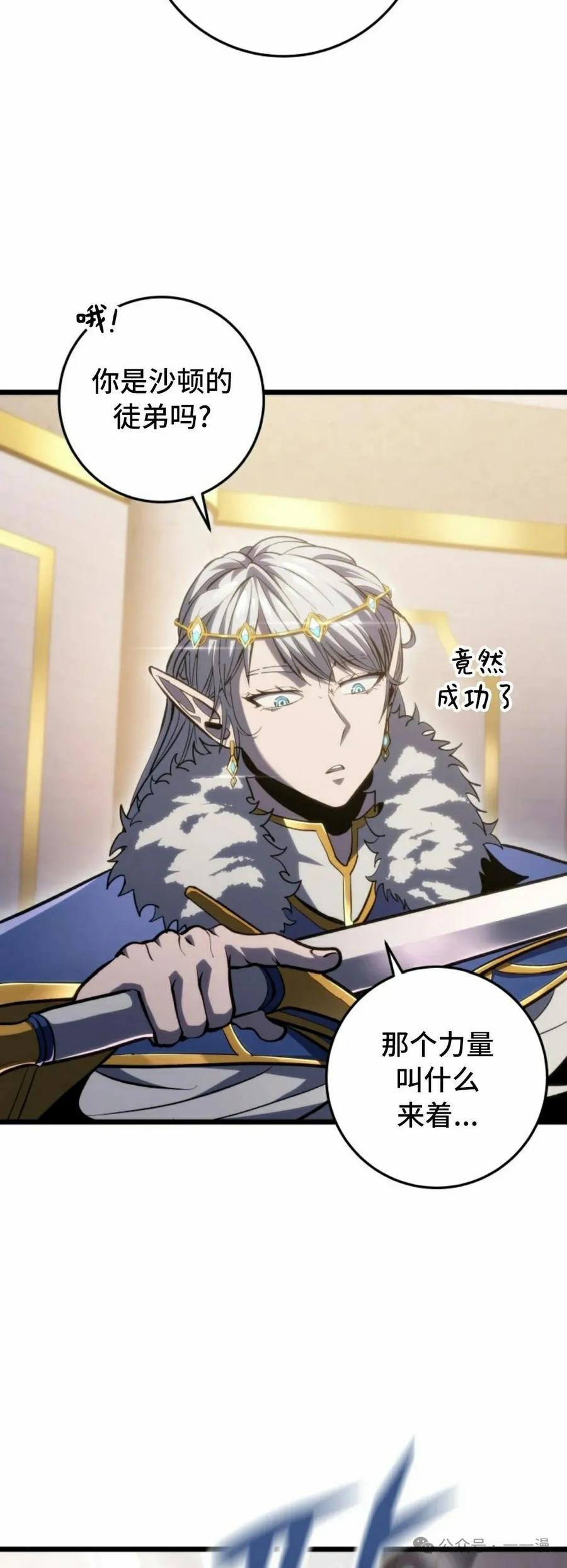 屠龙者回归 - 第34集 - 第35张图