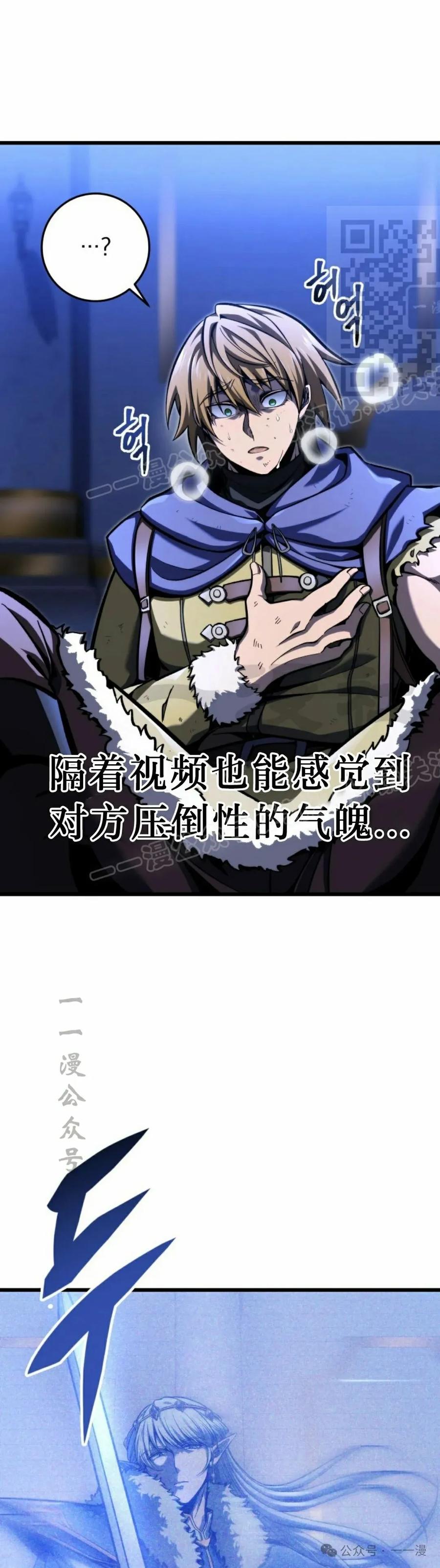 屠龙者回归 - 第34集 - 第11张图