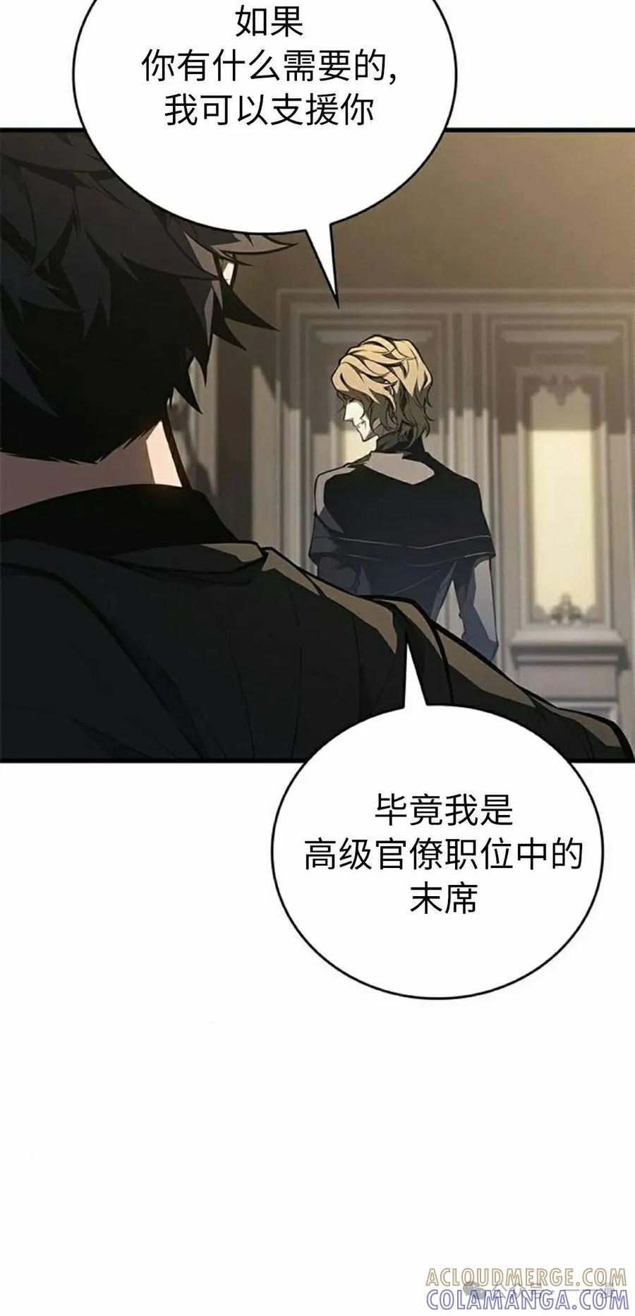《坏骨之血》第32集 第45页